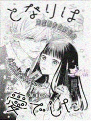 海边的异邦人 漫画