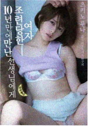 美丽的他